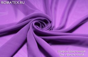 Ткань для халатов Шифон однотонный, фиолетовый
