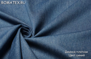 Ткань плотный джинс цвет синий