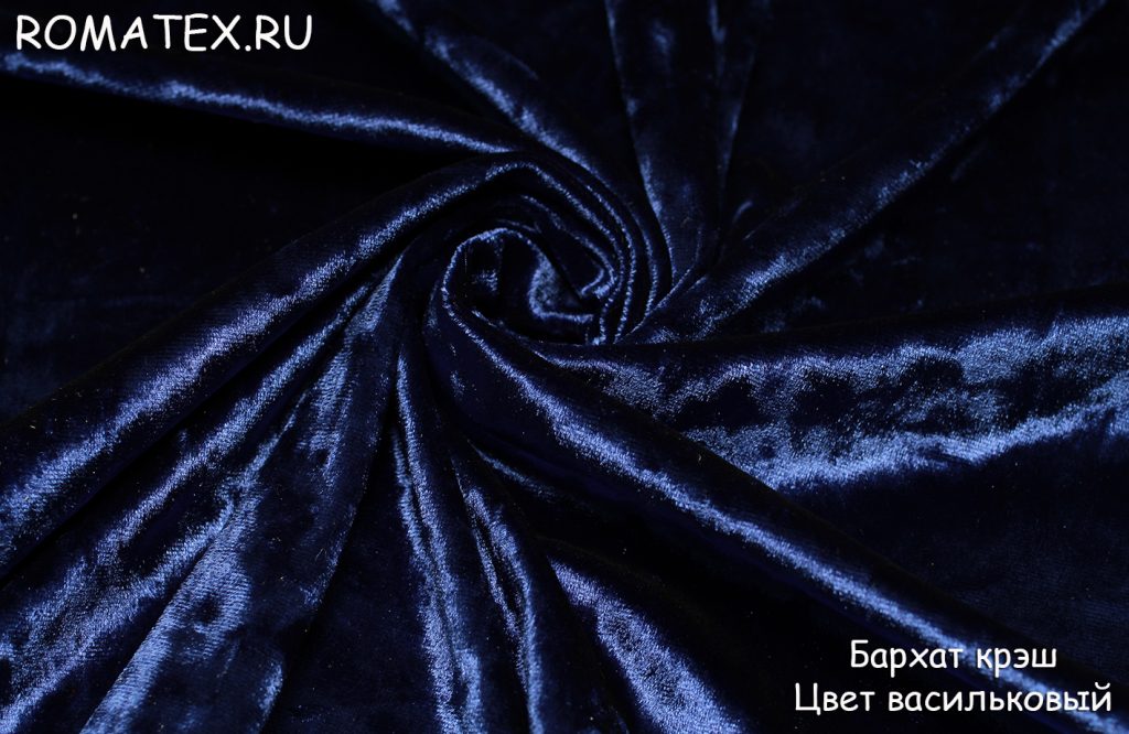 бархат крэш васильковый однотонный бархат крэш васильковый однотонный