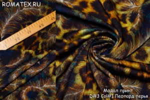 Ткань модал перья дизайнерский цвет леопард