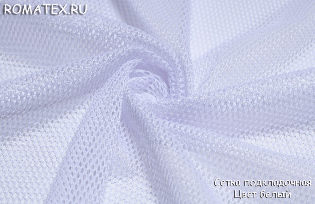 Ткань сетка подкладочная цвет белый