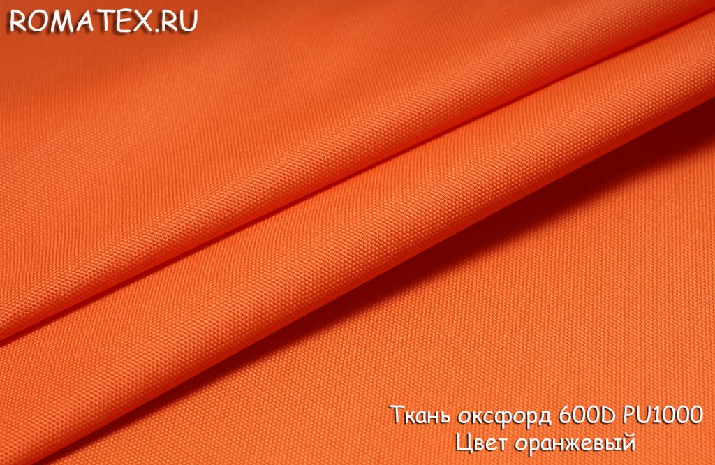 Ткань ткань оксфорд 600d pu1000 цвет оранжевый