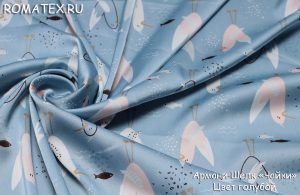 Ткань армани шелк чайки цвет голубой