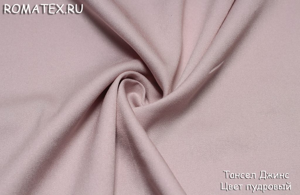 тансел джинс цвет пудровый