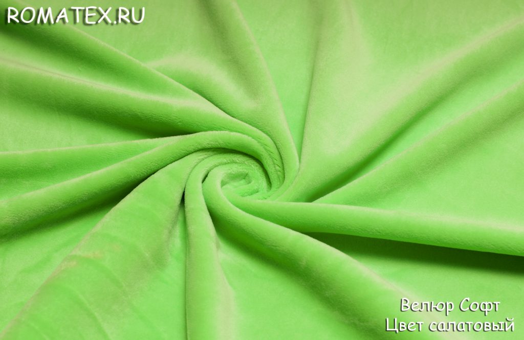 велюр софт цвет салатовый велюр софт цвет салатовый